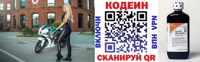 Кодеиновый сироп Lean напиток Lean (лин)  Рудня 