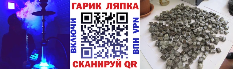 ГАШ хэш  Рудня 